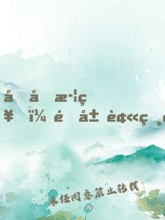 堂堂武祖，開局被相親女嫌棄